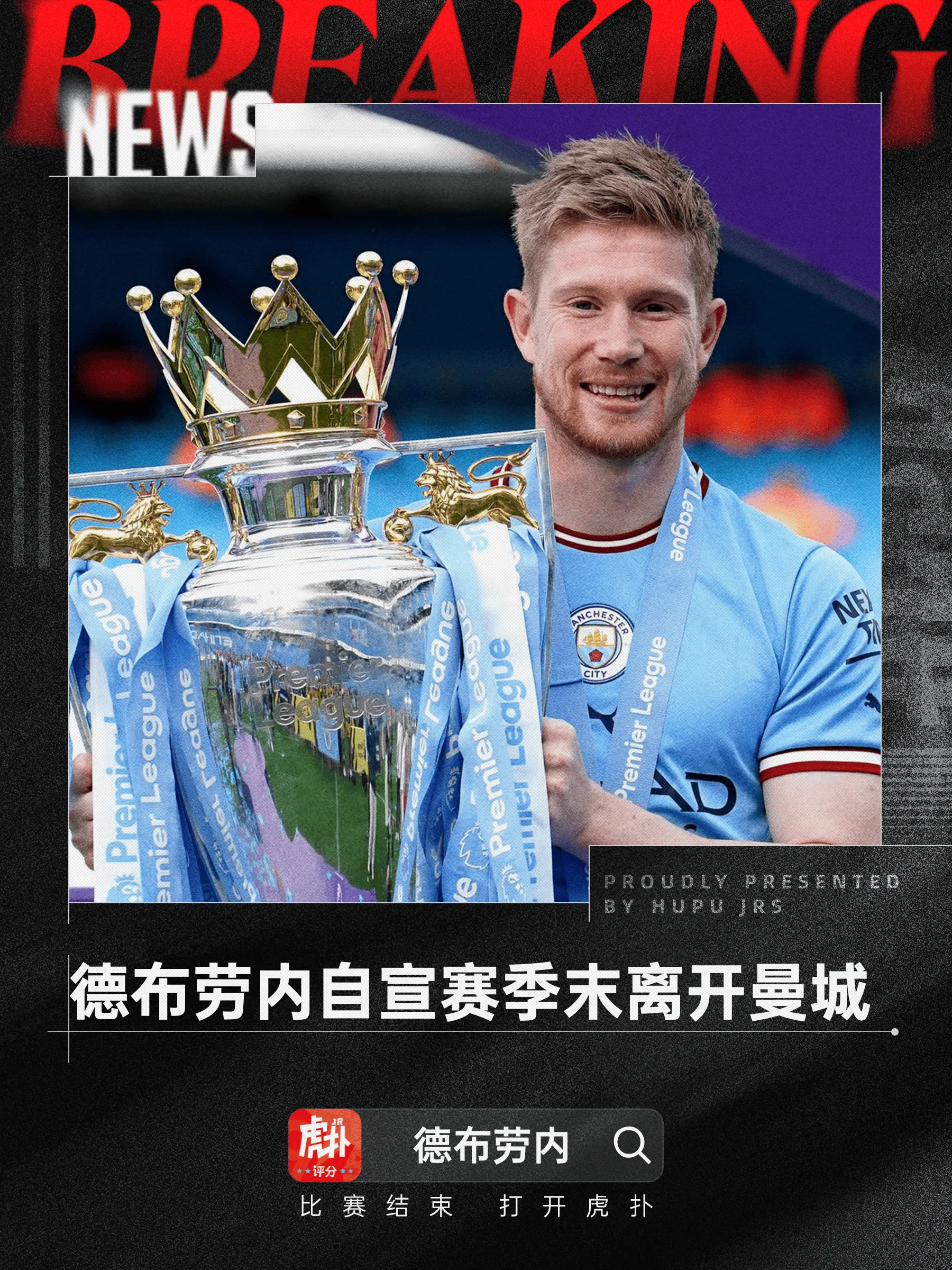 利物浦不断突破!,德布劳内连续七场比赛得分超过最后时刻胜出引发球迷热议(利物浦对曼城德布劳内) 利物浦不断突破!,德布劳内连续七场比赛得分超过最后时刻胜出引发球迷热议(利物浦对曼城德布劳内)