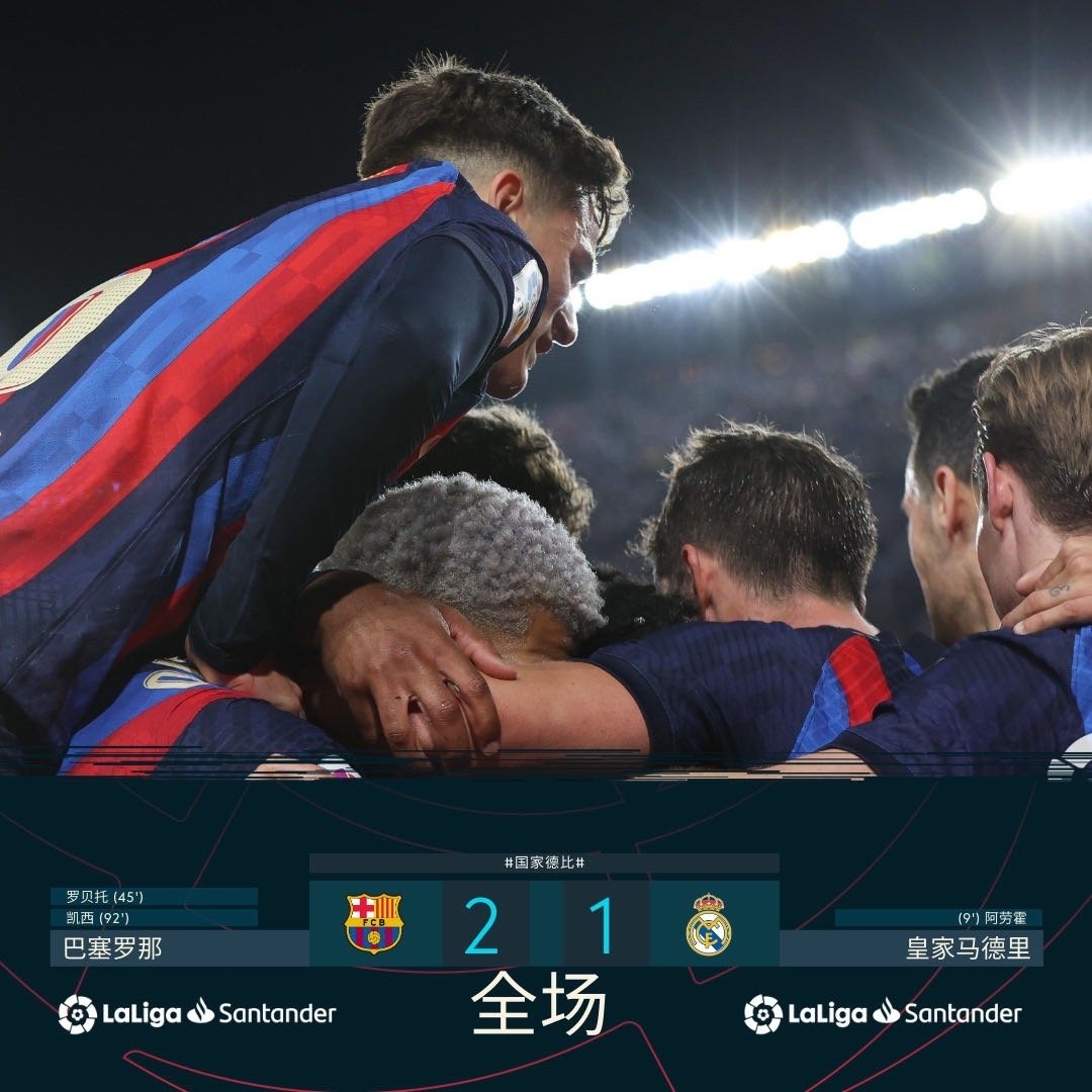 WTT冠军赛最新形势：皇家马德里高居榜首，川崎前锋强势追赶，冠军归属成迷的简单介绍