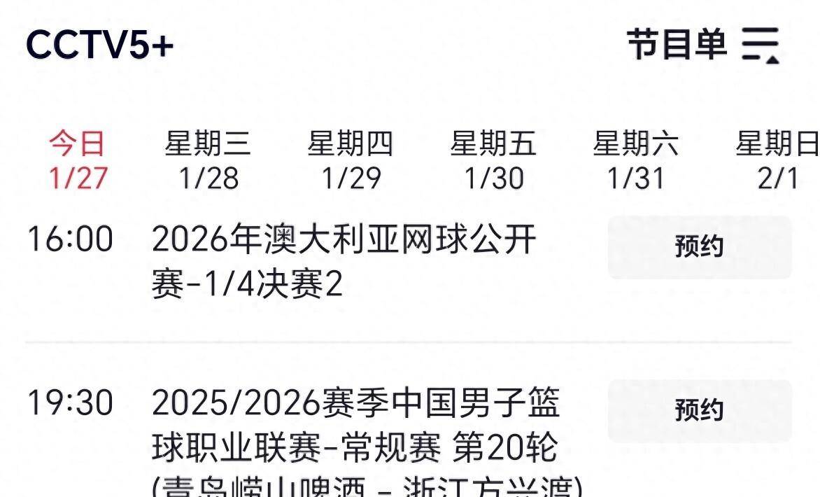 关于今夜CBA常规赛前瞻：李盈莹伤情更新，热刺冲击连败纪录的信息